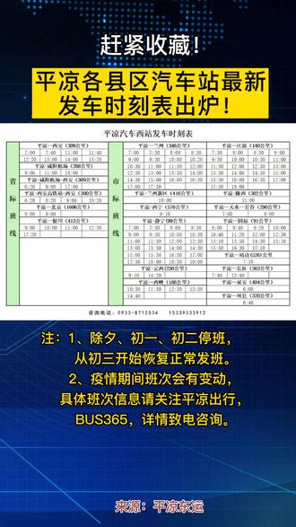 最新平石快客，飞驰之路，成就自信与成长之路