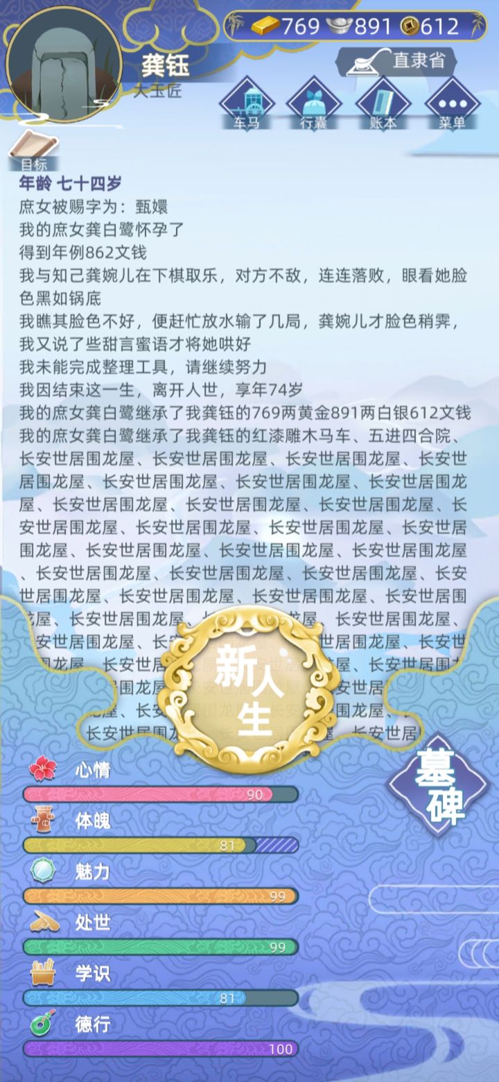 最新古代人生，励志之旅的自信与成就感的召唤之路
