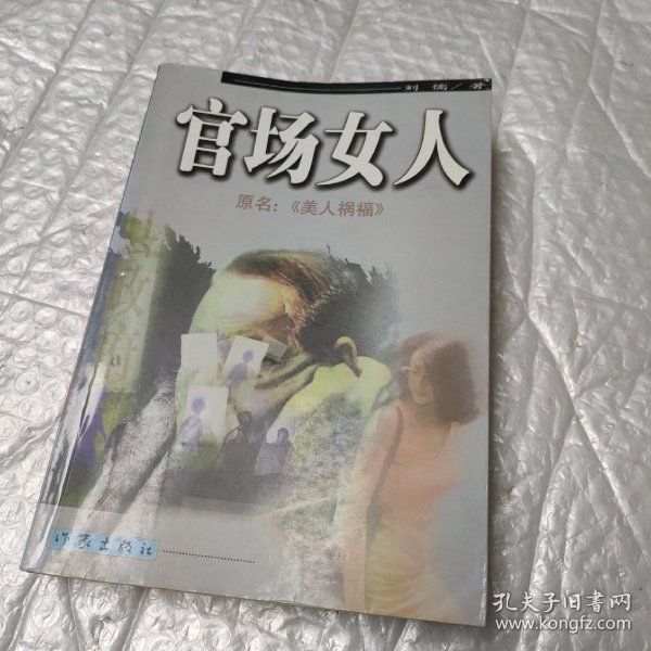 官路女人香,自信与成就感的旅程最新篇章