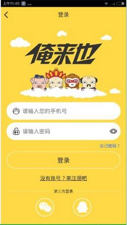 俺来也2025最新，深度观点阐述与分析
