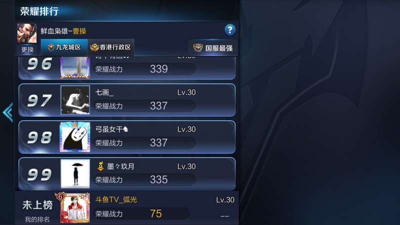 王者荣耀最新战力地区介绍