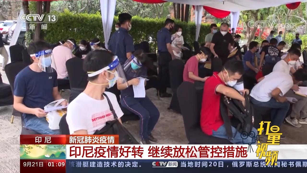 印尼疫情最新动态,今日报道与分析观点