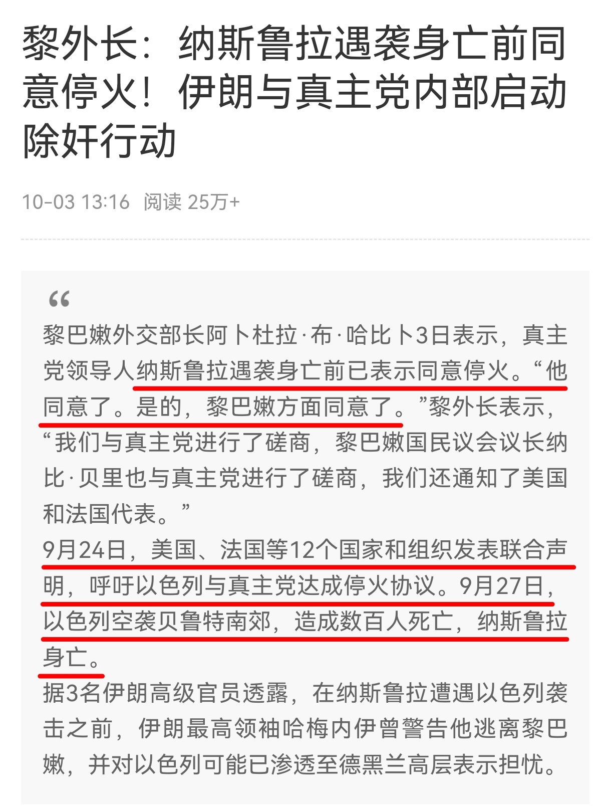 伊朗与纳卡最新战事动态更新,最新战况分析