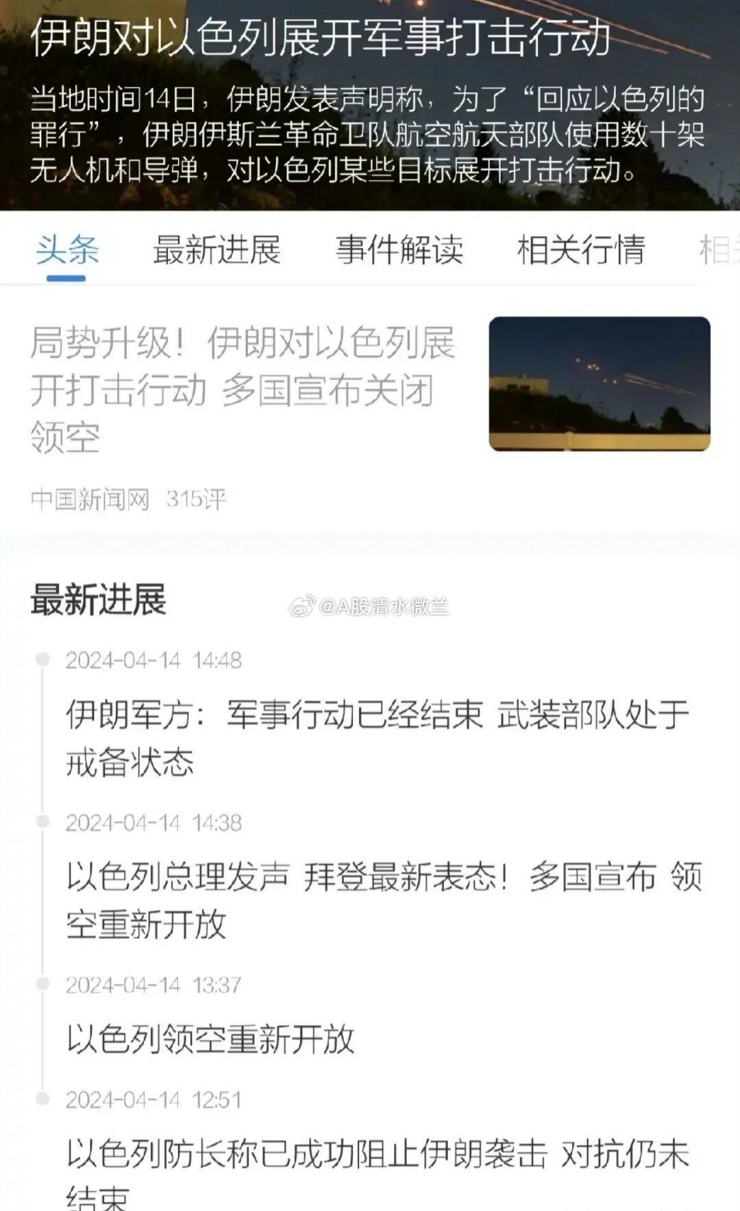 伊朗与纳卡最新战事动态更新,最新战况分析