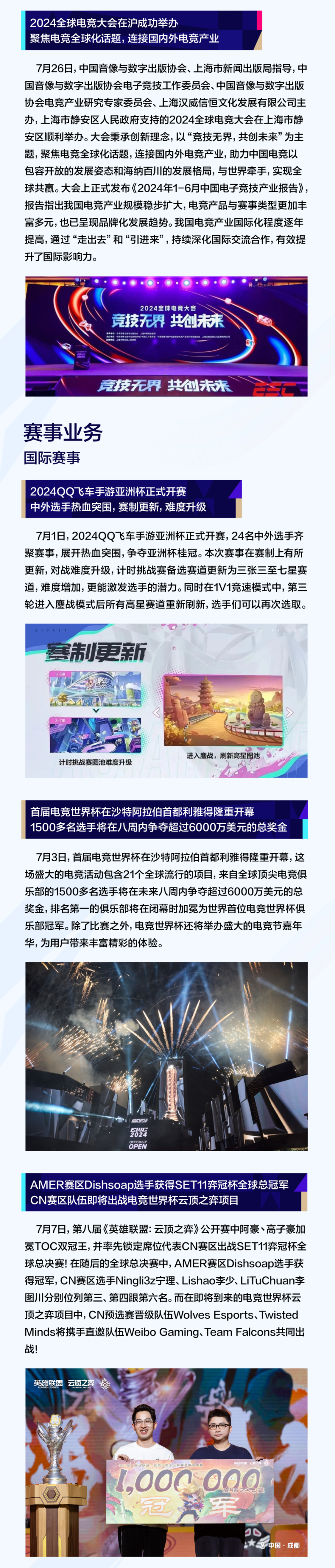 电竞最新领域,追梦、学习与自信的力量激荡赛场