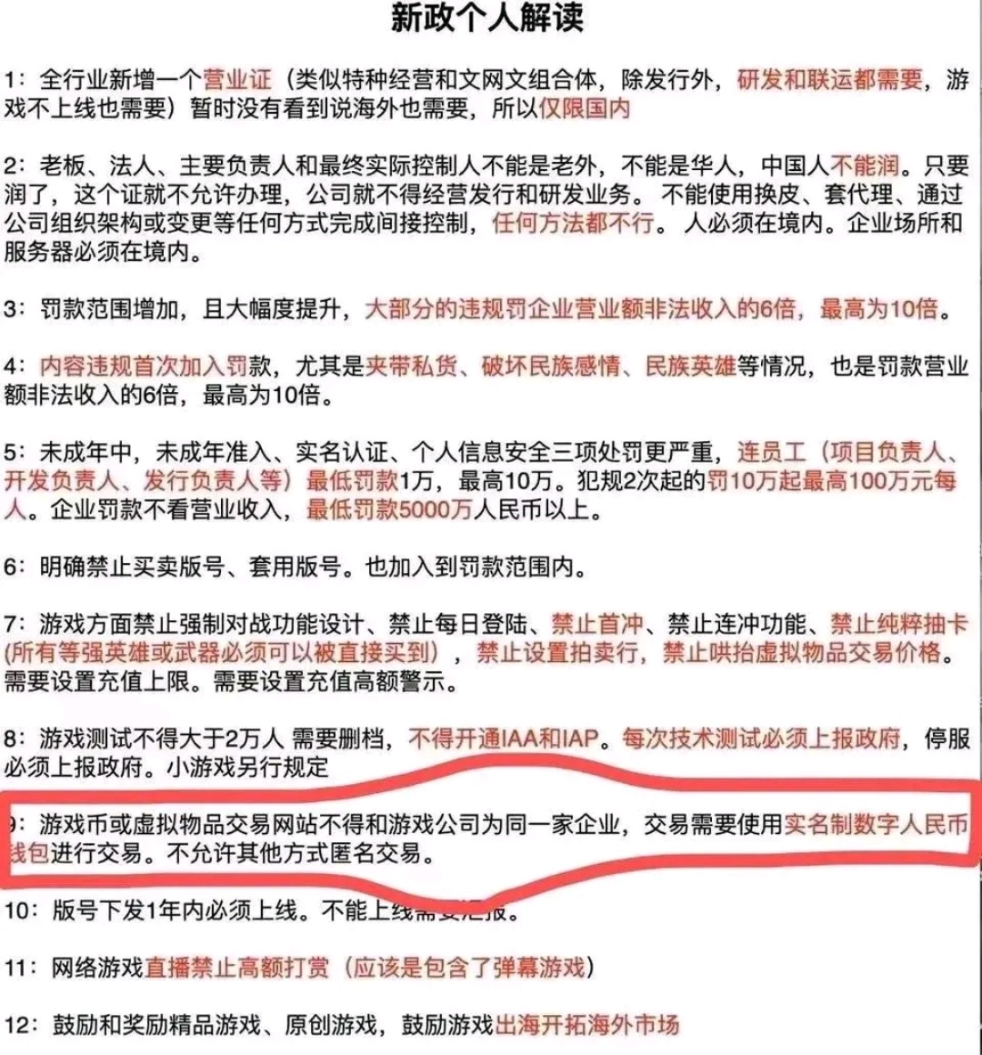 最新游戏新规深度解析，你准备好迎接改变了吗？🎮