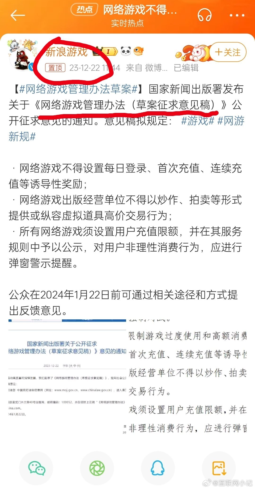 最新游戏新规深度解析,你准备好迎接改变了吗?🎮