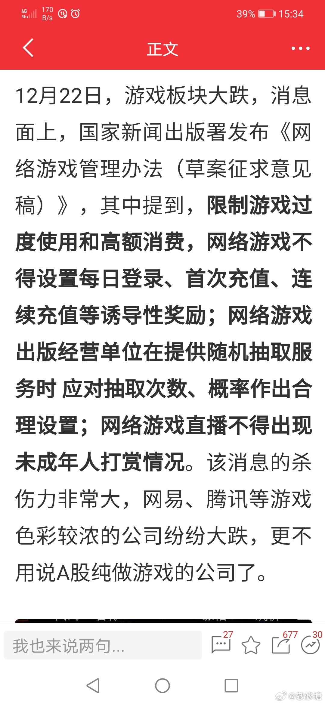 最新游戏新规深度解析,你准备好迎接改变了吗?🎮