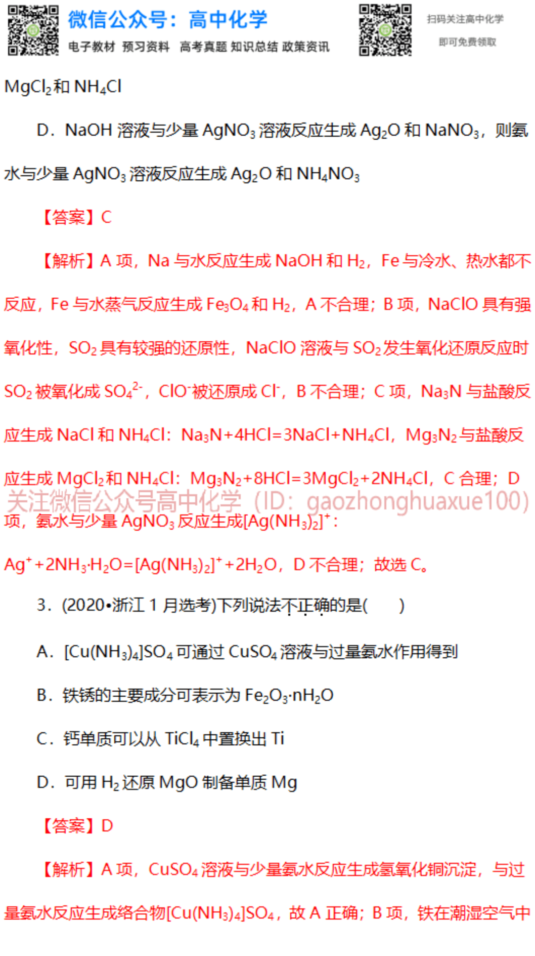 最新高中化学，探索之旅与自我超越的奇妙历程