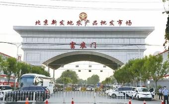 北京疫情最新报告与探索自然美景之旅