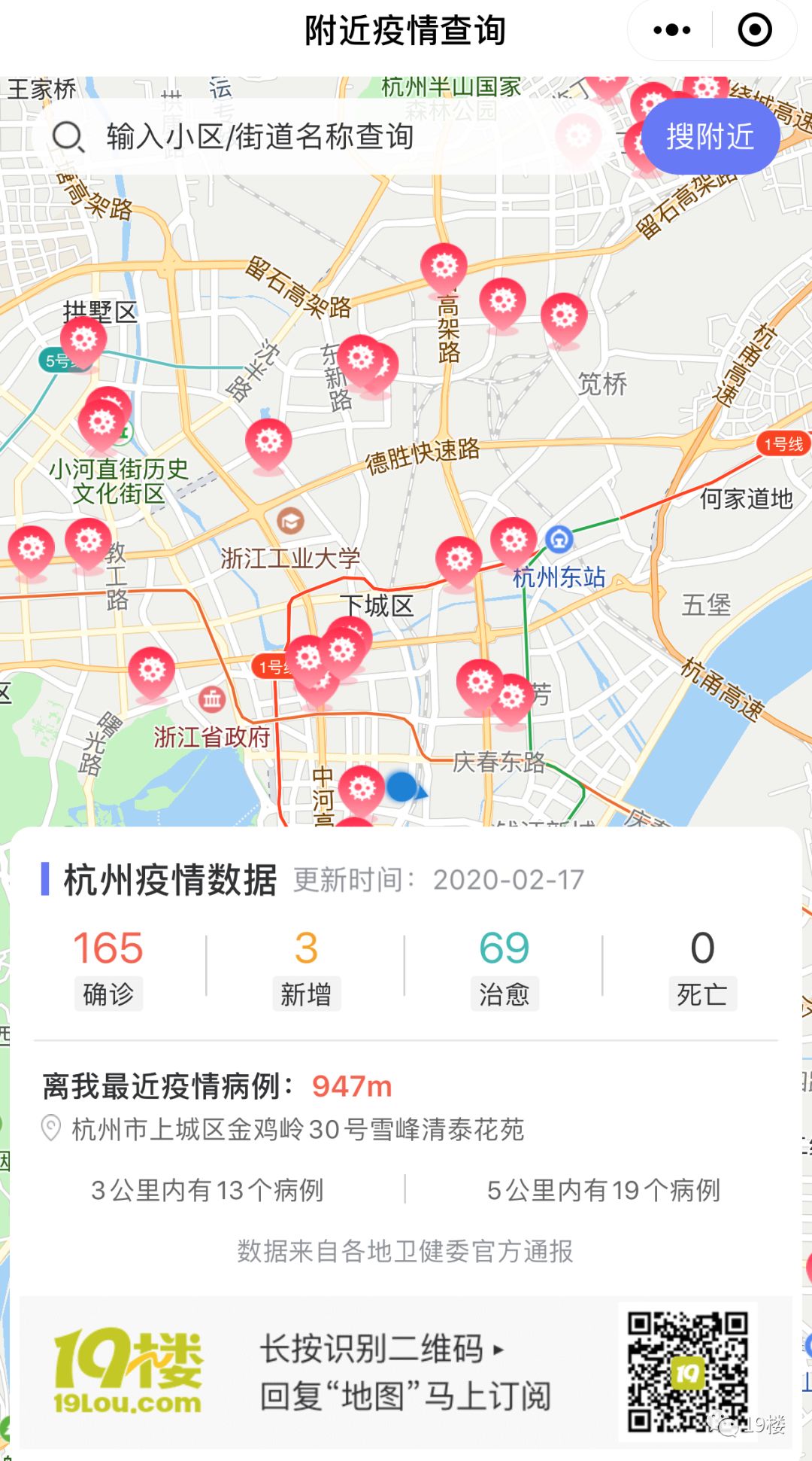浙江杭州疫情最新通报与应对指南,初学者与进阶用户必备知识