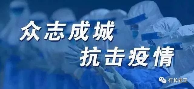 疫情最新实时通报，变化引发学习热潮，信心与成就感共创未来希望