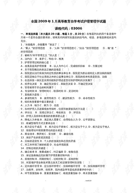 科技重塑护理，最新考试试题与智能革新未来展望