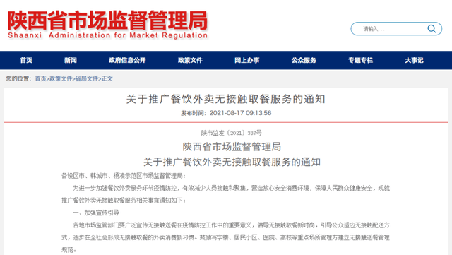 陕西疫情最新实时通报，变化中的力量与学习带来的自信与成就感