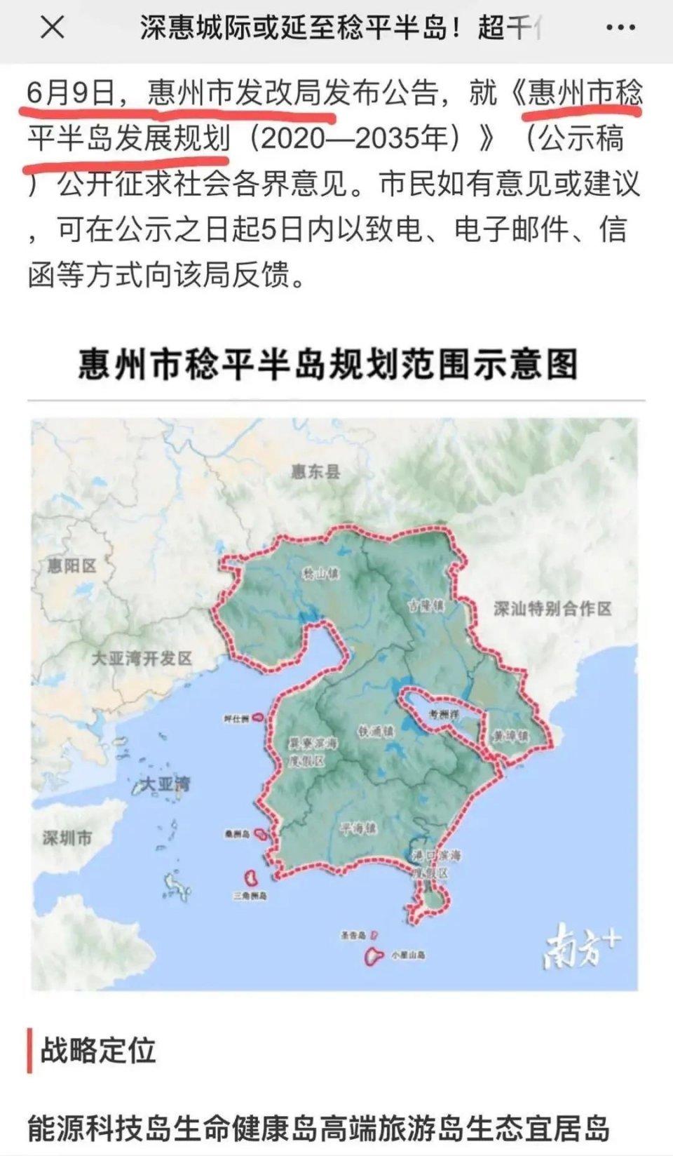 环稔平半岛最新发展动态概览