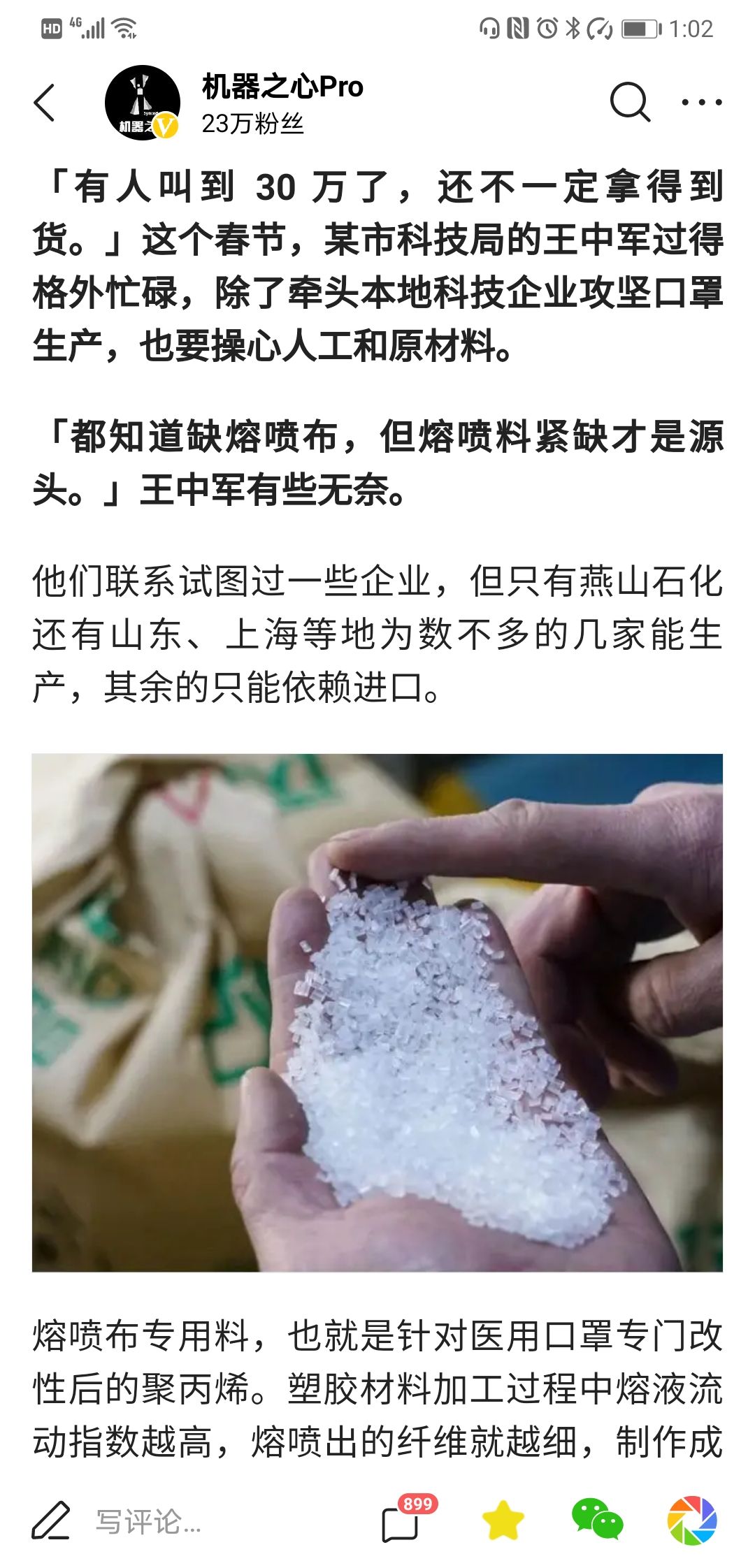 炒熔喷布成为赚钱新风口!最新动态揭秘