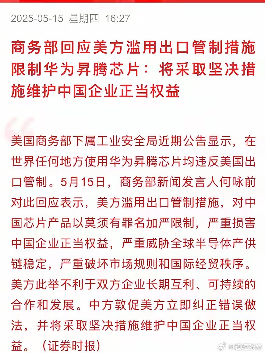 美国最新规定对华为施压,全球科技巨头面临挑战