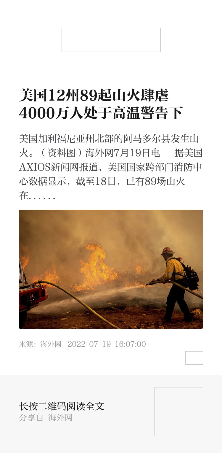 美国加州火灾最新信息及应对指南,初学者与进阶用户步骤详解