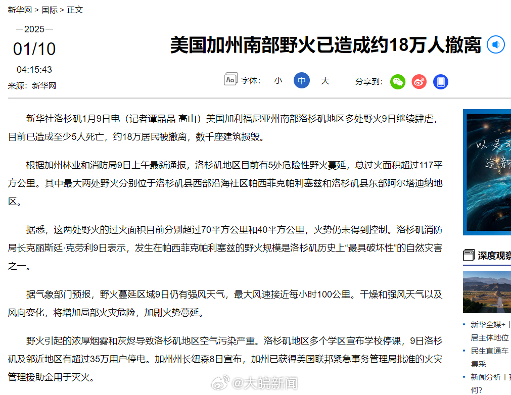 美国加州火灾最新信息及应对指南,初学者与进阶用户步骤详解