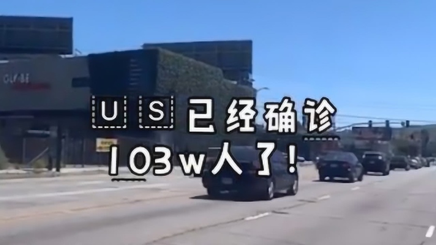 美国新冠疫情现状与全球影响分析最新报告发布