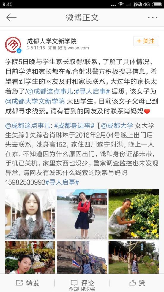 成都大学案件最新进展深度解析,事件最新动态揭秘🔥