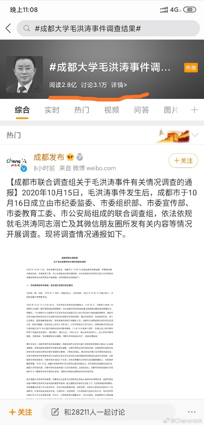成都大学案件最新进展深度解析,事件最新动态揭秘🔥