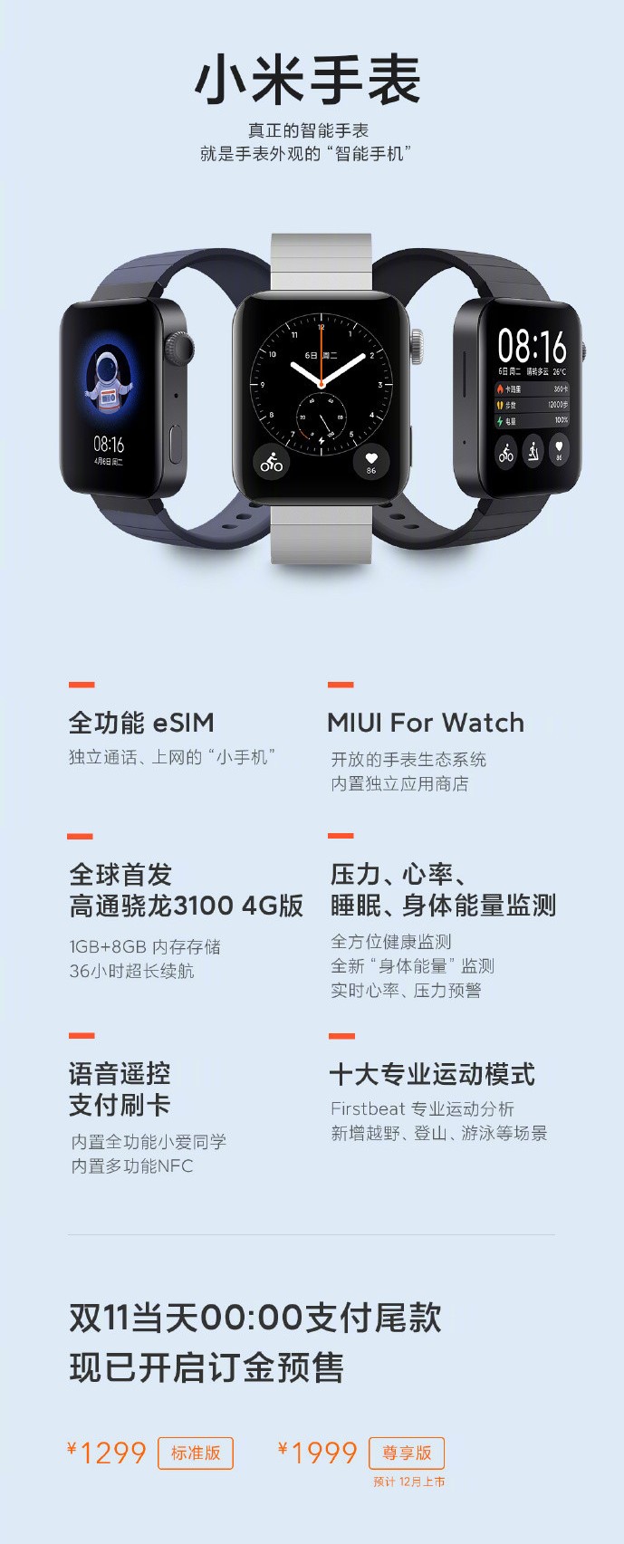 小米运动手表最新款,日常趣事与爱的纽带