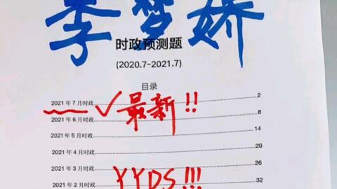 李梦娇时政最新动态,力量变迁与自信成就之源