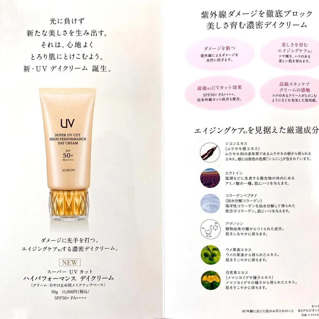 POLA防晒最新版,阳光下的守护者