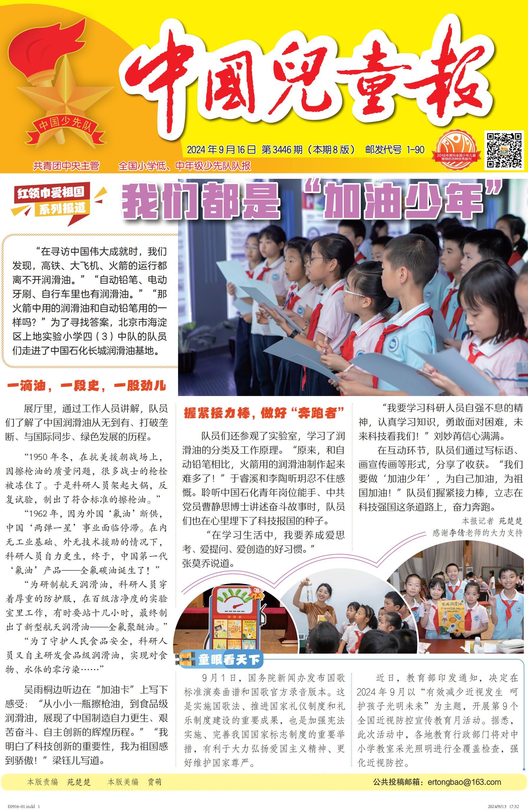 系列报道最新热点话题深度解析概览