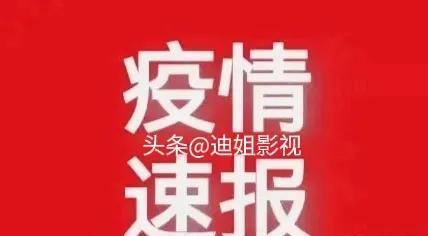 疫症最新动态更新✨