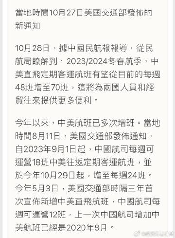 中美航班最新动态,科技重塑飞行体验