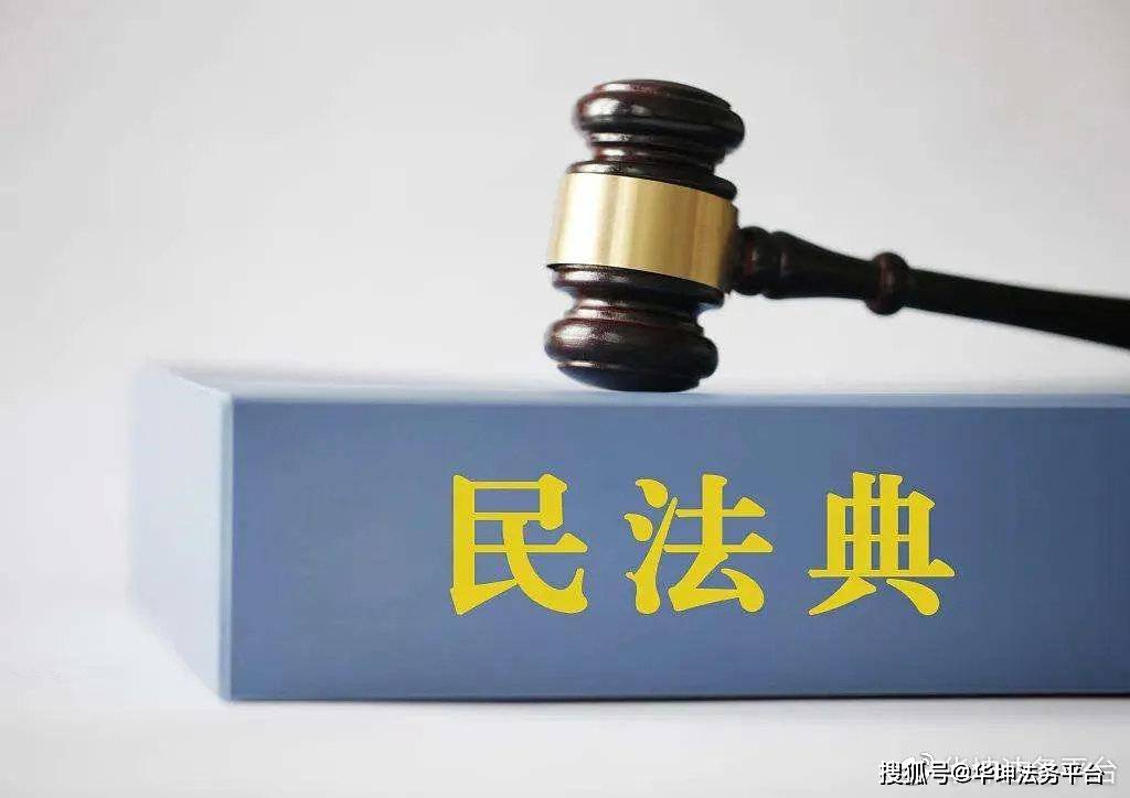 民法典最新全文解读,三大要点详解