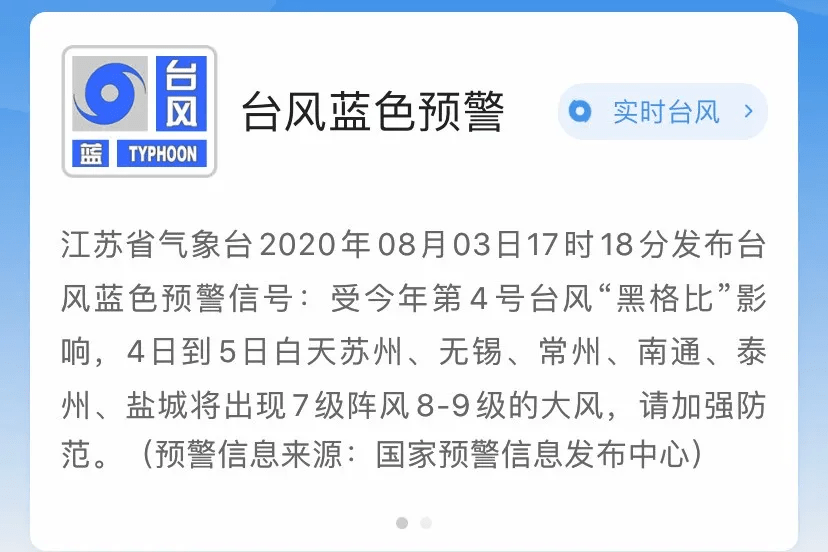 台风黑格比最新动态更新,实时关注黑格比路径与影响