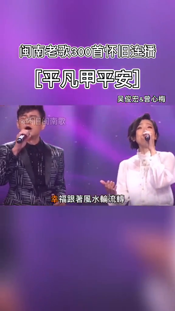 闽南语金曲最新,老歌新听,情感永恒流传