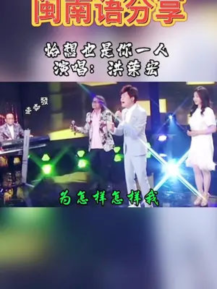 闽南语金曲最新,老歌新听,情感永恒流传