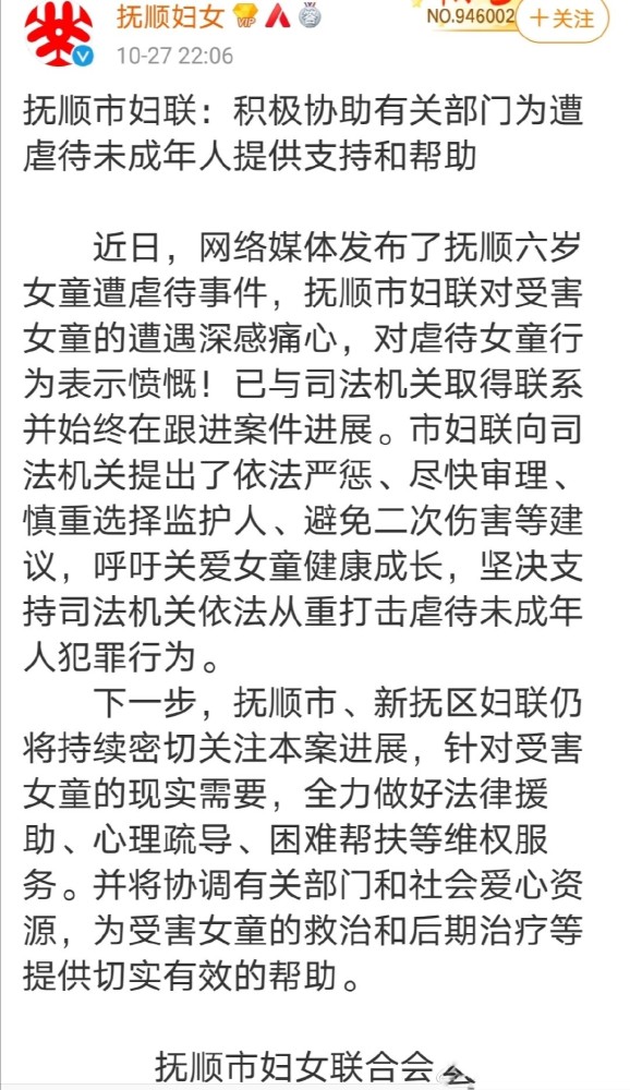 抚顺虐待女童最新案件详解,应对与关注的步骤指南(适合初学者与进阶用户)