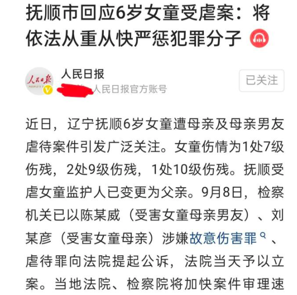 抚顺虐待女童最新案件详解,应对与关注的步骤指南(适合初学者与进阶用户)