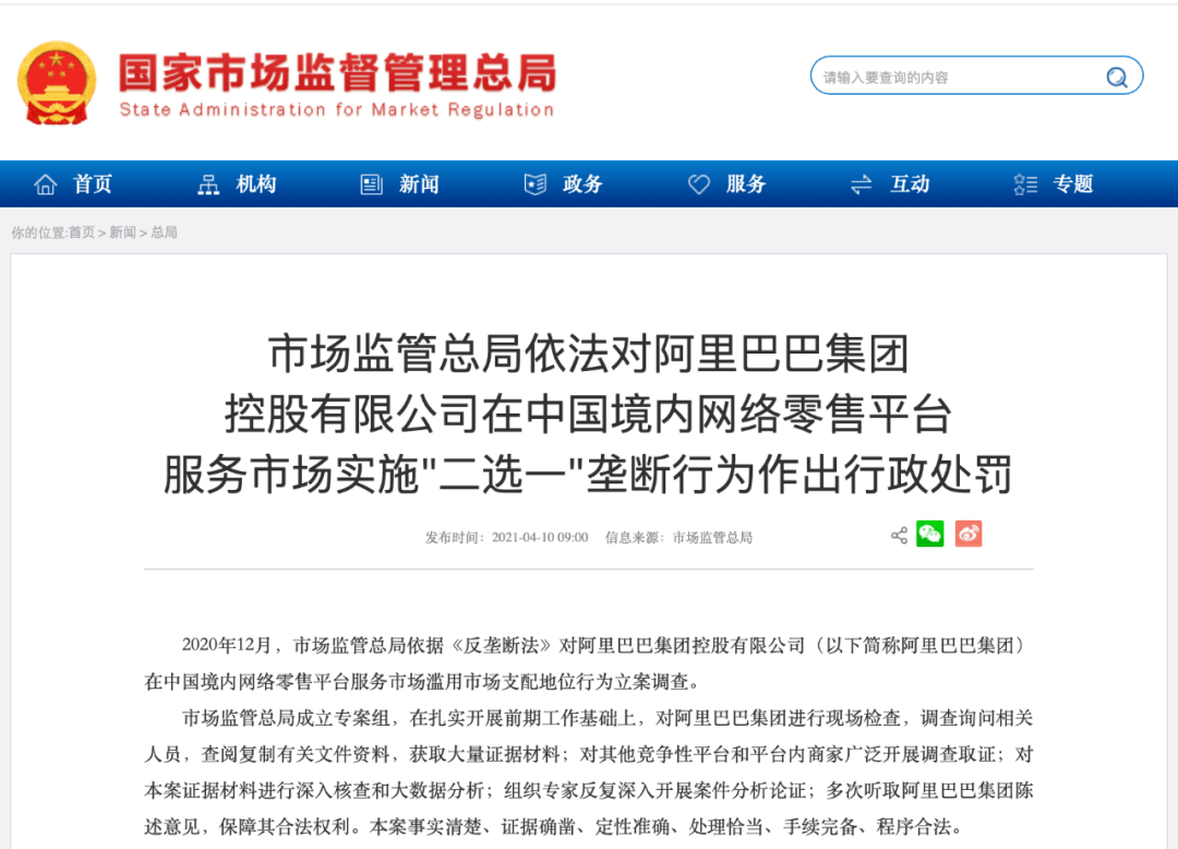 最新垄断案揭秘,小巷中的隐藏瑰宝探秘