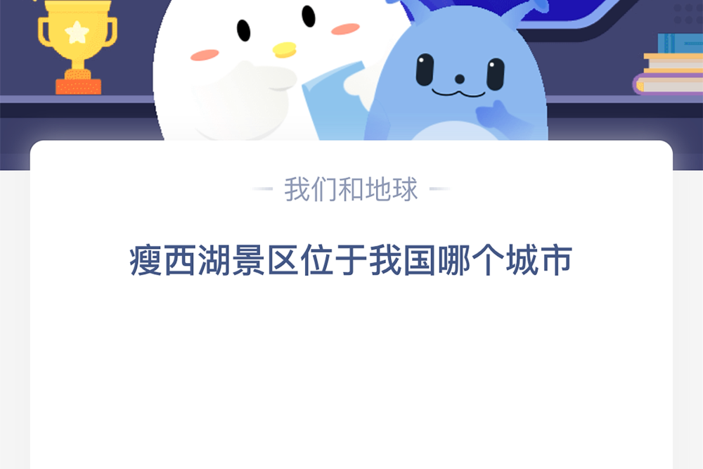 蚂蚁庄园最新题目答案及解析汇总