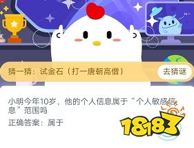 蚂蚁庄园最新题目答案及解析汇总