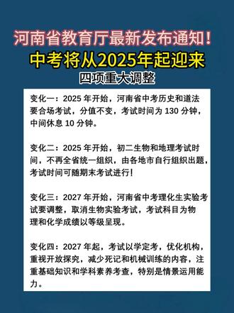 2025中考改革科技引领未来学习新纪元