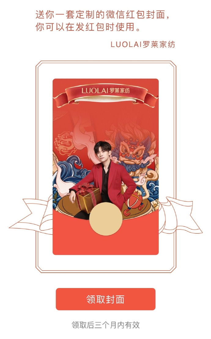 最新红包封面领取码,独特封面等你来领,赢取惊喜红包!