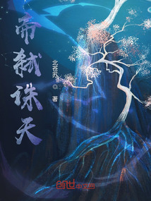 帝霜最新章节,神秘面纱下的热血冒险揭秘