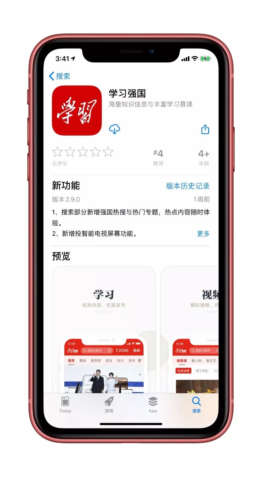学习强国最新版使用指南,高效完成任务与学习技能的秘诀