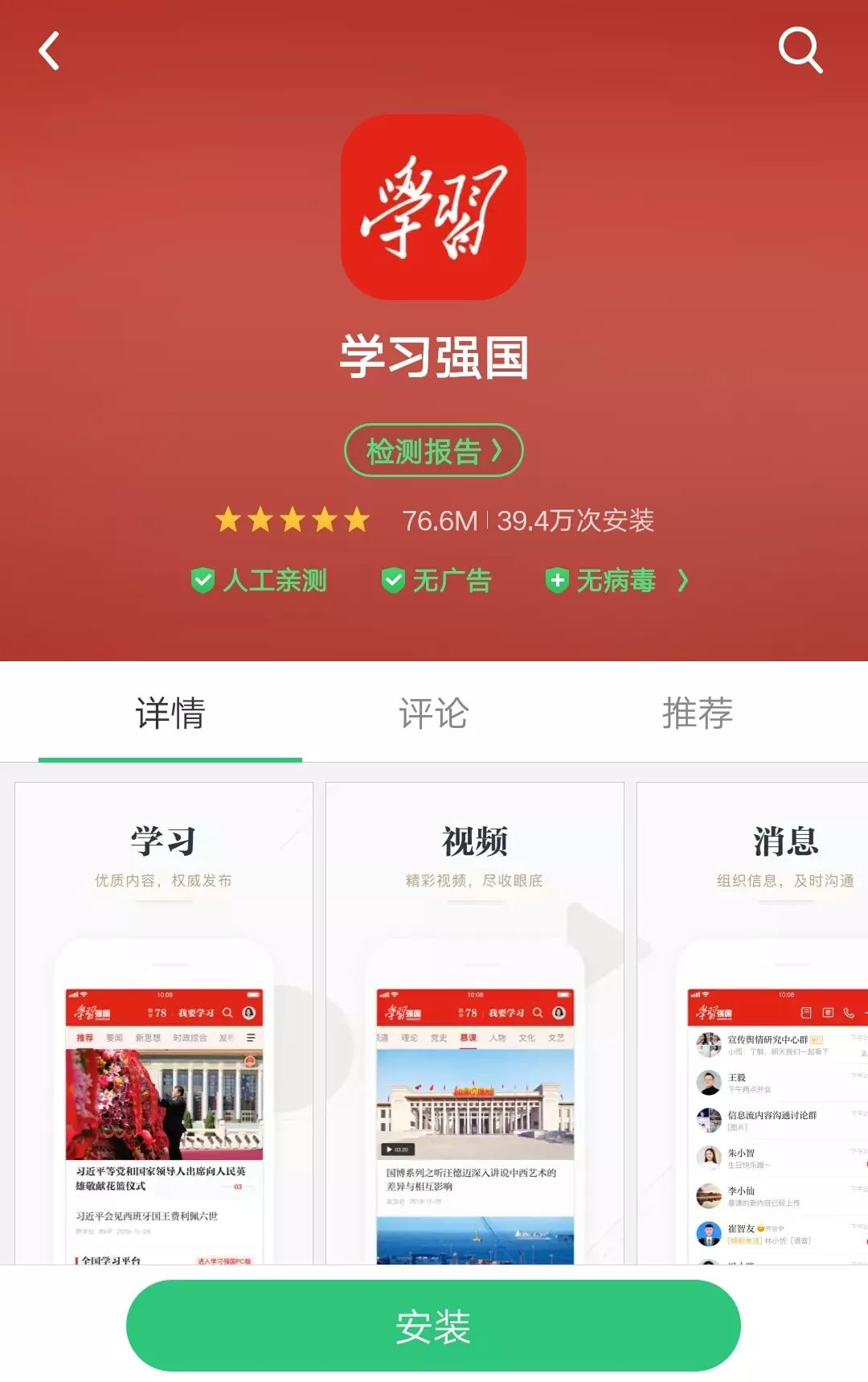 学习强国最新版使用指南,高效完成任务与学习技能的秘诀