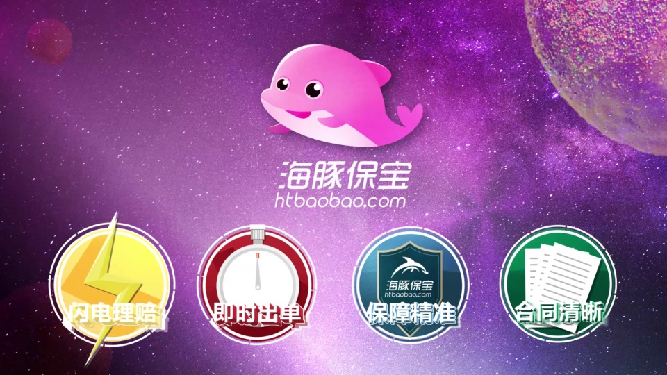 海豚宝最新版,智能生活必备,全新体验来袭!