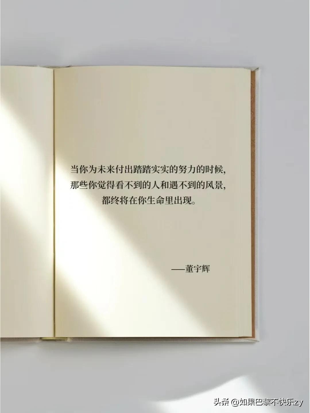 经典语录最新集锦,高科技产品的革新之旅