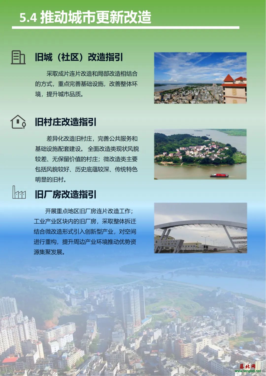 藤县繁荣崛起，县域新星展现最新发展成果