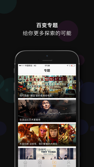苹果最新看电影App使用指南